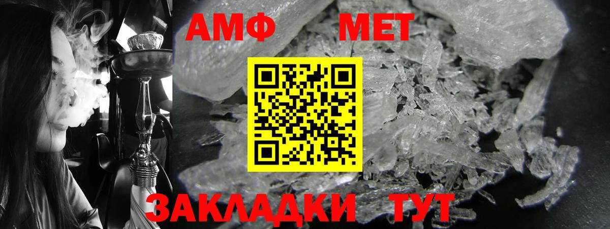 Амфетамин  АМФ Premium  Вход с VPN  Тайшет 