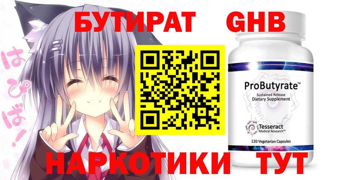 Тайшет  БУТИРАТ вода  Бутират  Вход с VPN 