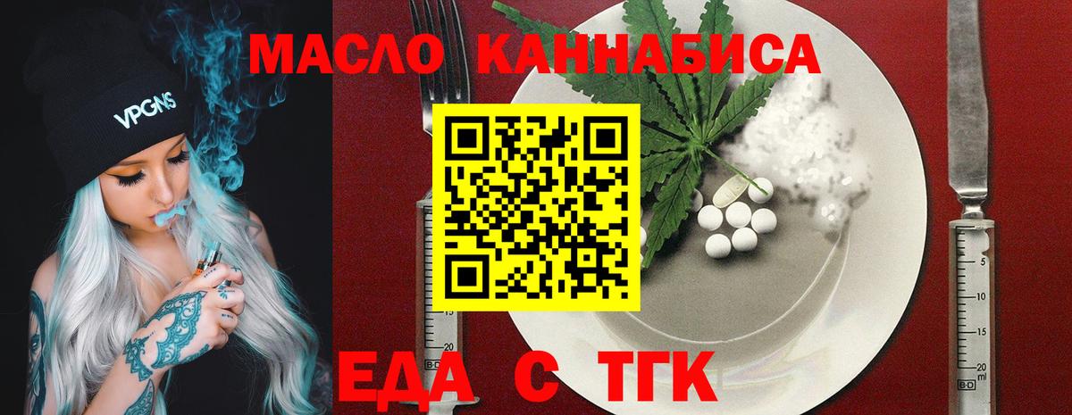 Cannafood марихуана  Вход с VPN  Тайшет 