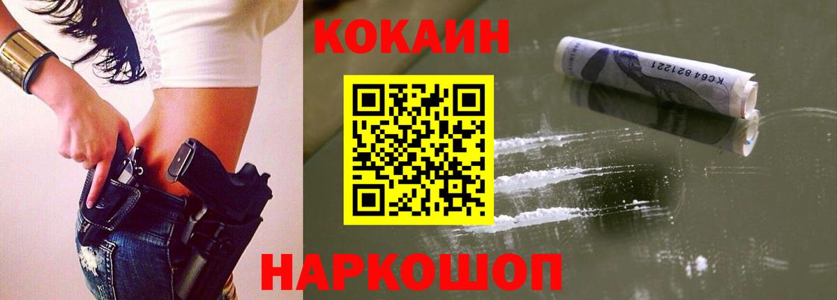 Тайшет  COCAIN Fish Scale  закладки  Cocaine VHQ  Вход с VPN  Cocaine 