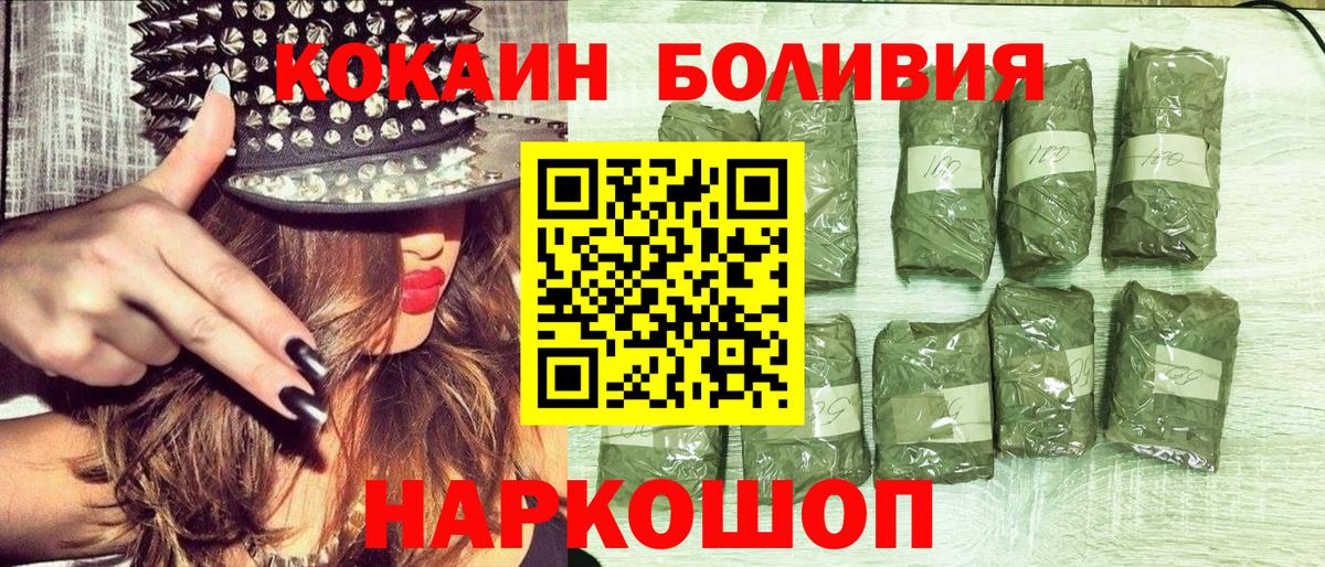 Кокаин Columbia Тайшет