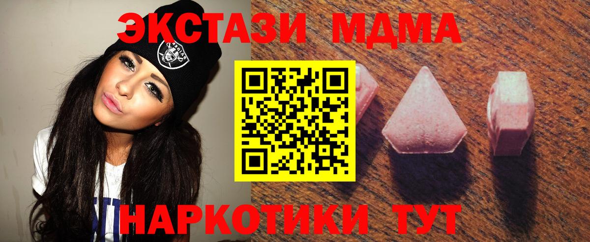 Тайшет  ЭКСТАЗИ 280 MDMA  Вход с VPN  Экстази 99% 