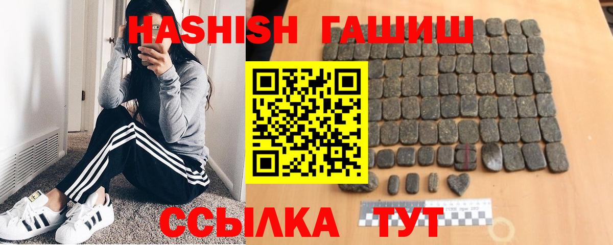 ГАШ хэш  ГАШ VHQ  Тайшет  Вход с VPN 