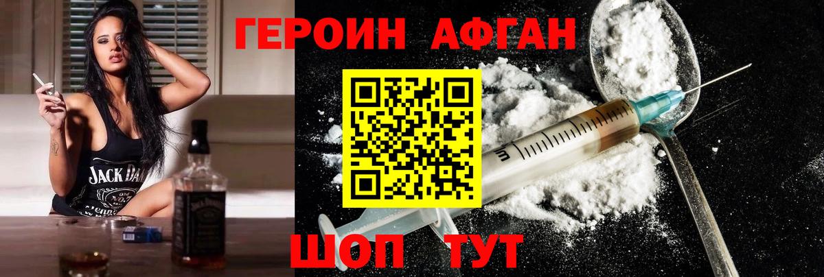 Героин гречка Тайшет