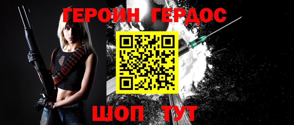 Тайшет  Героин  Вход с VPN  Героин хмурый 