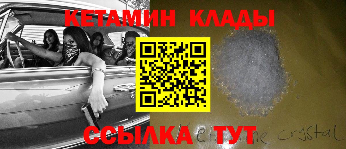 Тайшет  Кетамин VHQ  Кетамин VHQ  Вход с VPN 