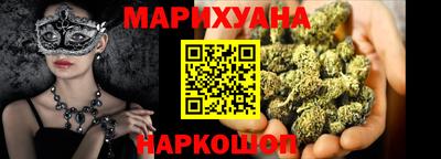 каннабис Партизанск