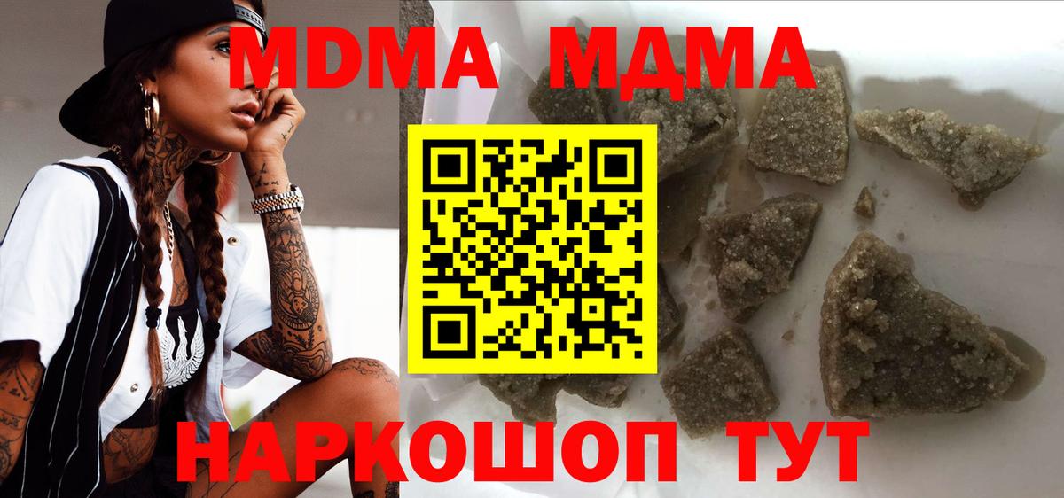 MDMA  MDMA VHQ  Вход с VPN  Тайшет  МДМА кристаллы 