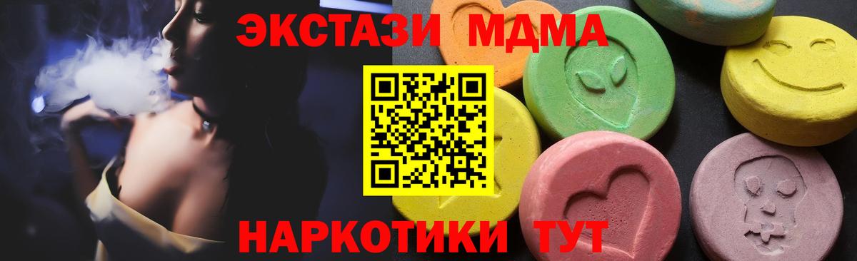 МДМА кристаллы Тайшет