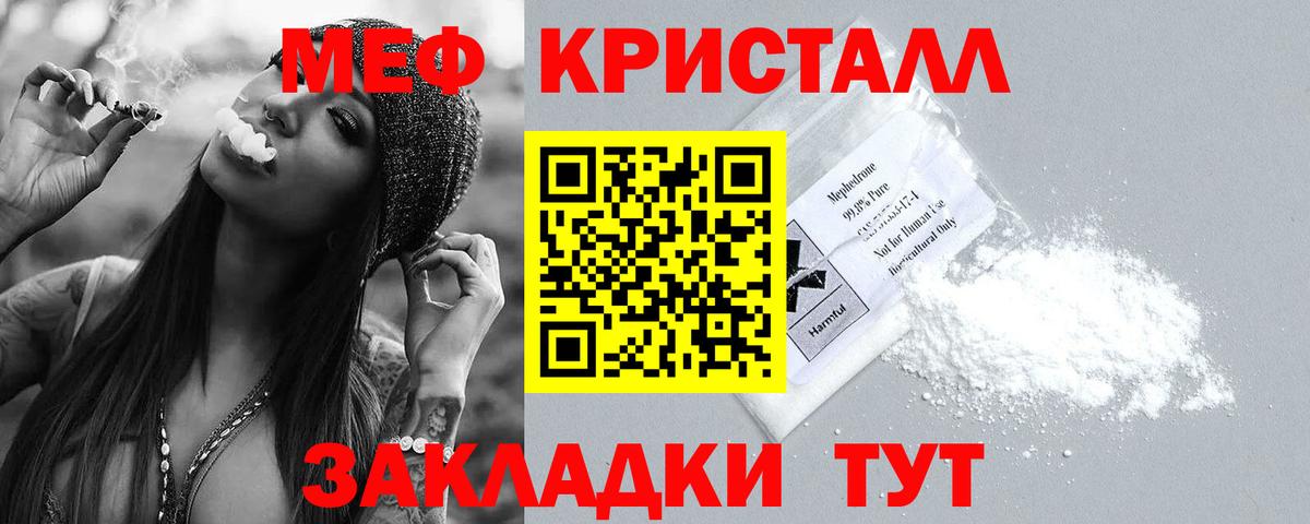 МЕФ мука  где можно купить наркотик  Тайшет  Меф VHQ  Вход с VPN 