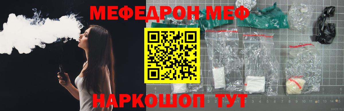 Мефедрон  Тайшет