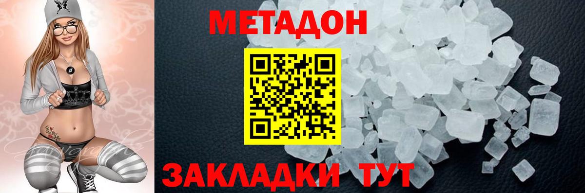 даркнет какой сайт  МЕТАДОН methadone  Вход с VPN  МЕТАДОН VHQ  Тайшет 
