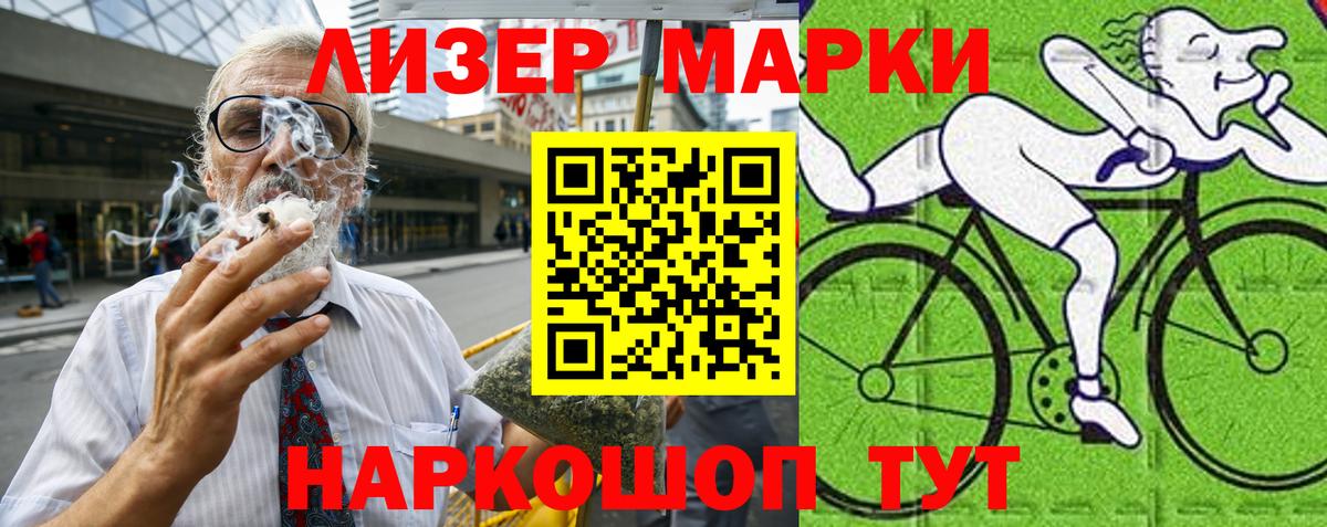 Марки NBOMe  Вход с VPN  Тайшет  Марки NBOMe 1500мкг 